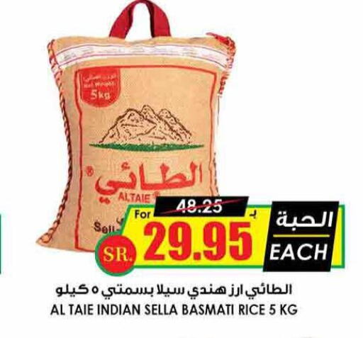 AL TAIE Sella / Mazza Rice  in Prime Supermarket in KSA, Saudi Arabia, Saudi - Arar