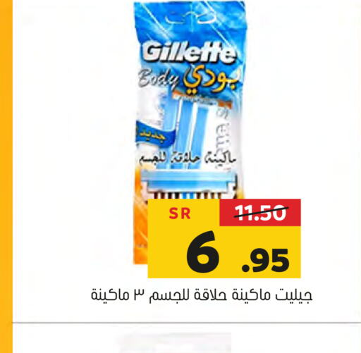 GILLETTE Razor  in Al Amer Market in KSA, Saudi Arabia, Saudi - Al Hasa