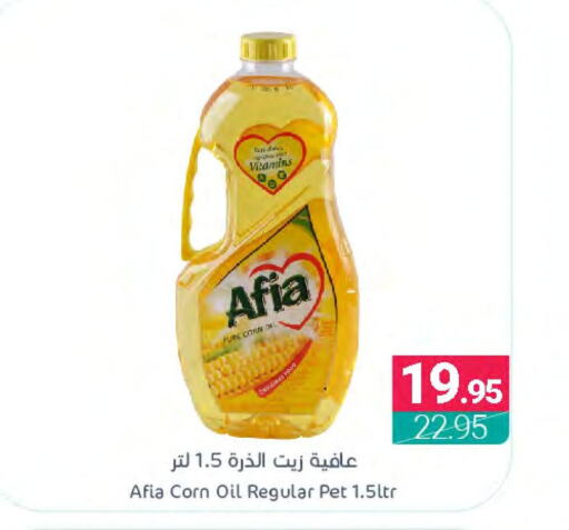 AFIA Corn Oil  in Muntazah Markets in KSA, Saudi Arabia, Saudi - Qatif