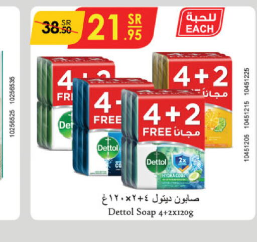 DETTOL   in الدانوب in مملكة العربية السعودية, السعودية, سعودية - الطائف