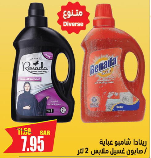  Abaya Shampoo  in Smart Shopping in KSA, Saudi Arabia, Saudi - Riyadh