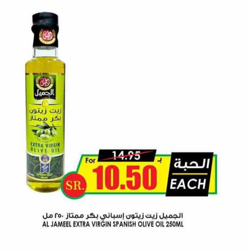  Virgin Olive Oil  in Prime Supermarket in KSA, Saudi Arabia, Saudi - Jubail