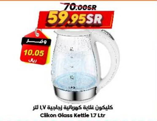 CLIKON Kettle  in Dukan in KSA, Saudi Arabia, Saudi - Ta'if