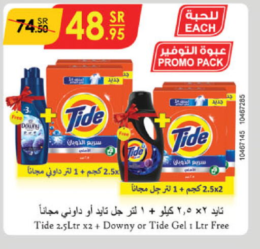 DOWNY Detergent  in Danube in KSA, Saudi Arabia, Saudi - Abha