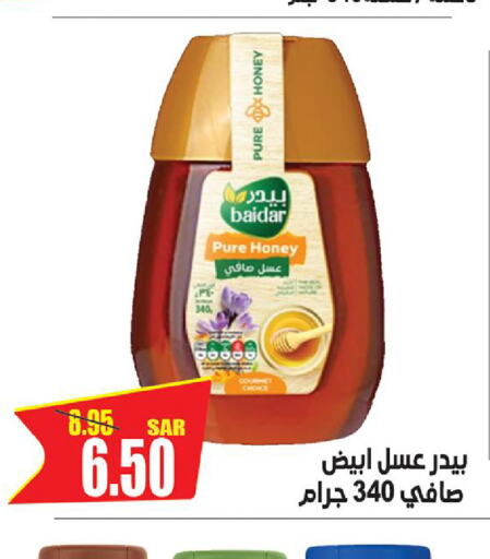  Honey  in Smart Shopping in KSA, Saudi Arabia, Saudi - Riyadh