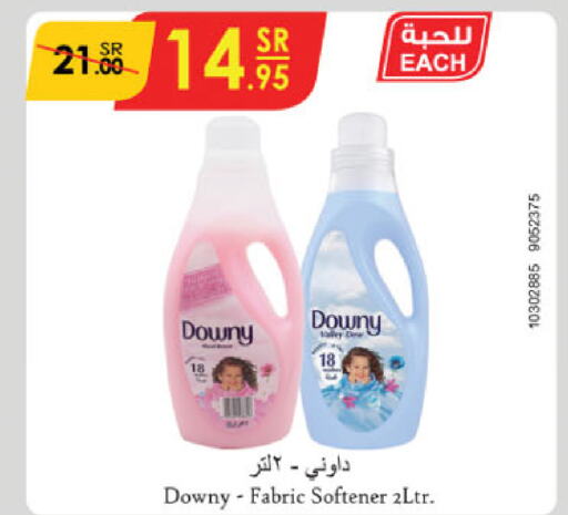 DOWNY منعم  in الدانوب in مملكة العربية السعودية, السعودية, سعودية - الخرج