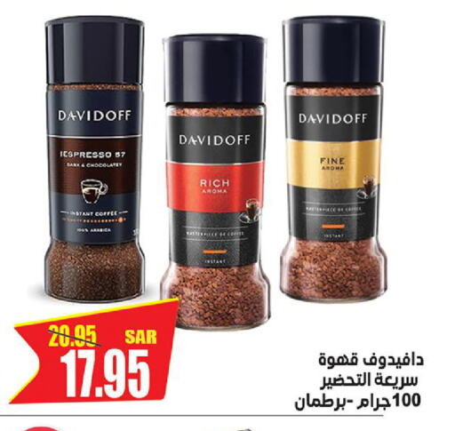 DAVIDOFF Coffee  in Smart Shopping in KSA, Saudi Arabia, Saudi - Riyadh