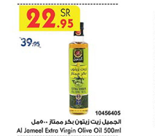  Virgin Olive Oil  in Bin Dawood in KSA, Saudi Arabia, Saudi - Jeddah