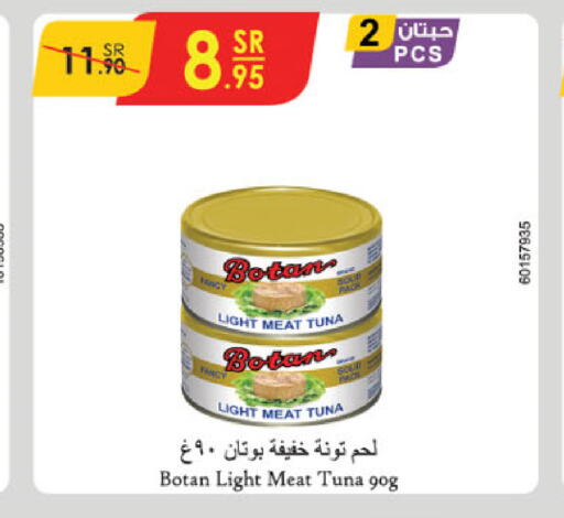  Tuna - Canned  in الدانوب in مملكة العربية السعودية, السعودية, سعودية - خميس مشيط