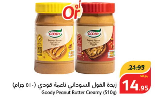 GOODY Peanut Butter  in Hyper Panda in KSA, Saudi Arabia, Saudi - Buraidah