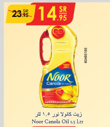 NOOR Canola Oil  in Danube in KSA, Saudi Arabia, Saudi - Dammam