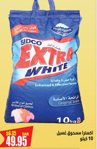  Detergent  in Smart Shopping in KSA, Saudi Arabia, Saudi - Riyadh