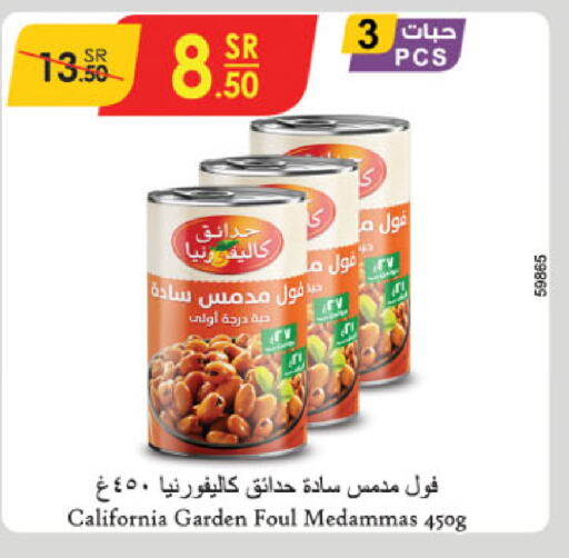 CALIFORNIA GARDEN   in الدانوب in مملكة العربية السعودية, السعودية, سعودية - حائل‎