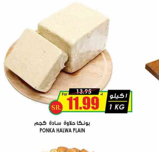  Tahina & Halawa  in Prime Supermarket in KSA, Saudi Arabia, Saudi - Wadi ad Dawasir