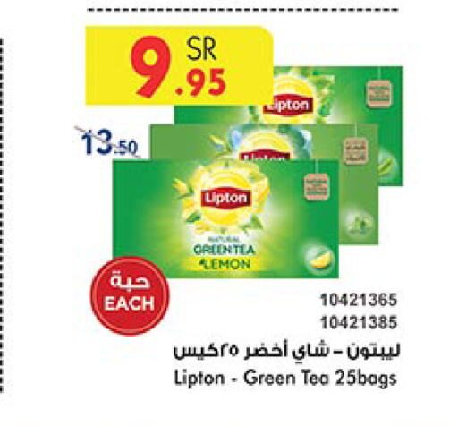 Lipton Tea Bags  in Bin Dawood in KSA, Saudi Arabia, Saudi - Mecca