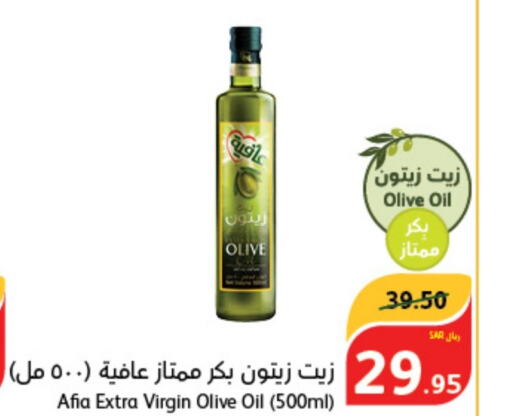 AFIA Virgin Olive Oil  in Hyper Panda in KSA, Saudi Arabia, Saudi - Al Hasa