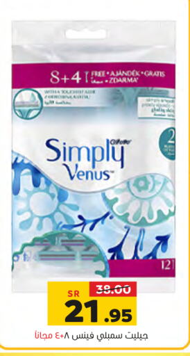 VENUS Razor  in Al Amer Market in KSA, Saudi Arabia, Saudi - Al Hasa