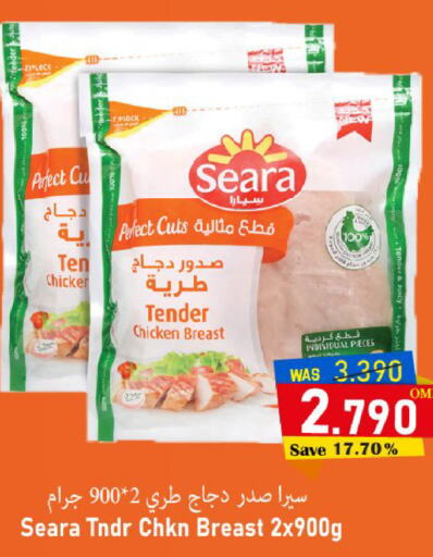 SEARA صدور دجاج  in القوت هايبرماركت in عُمان - مسقط‎