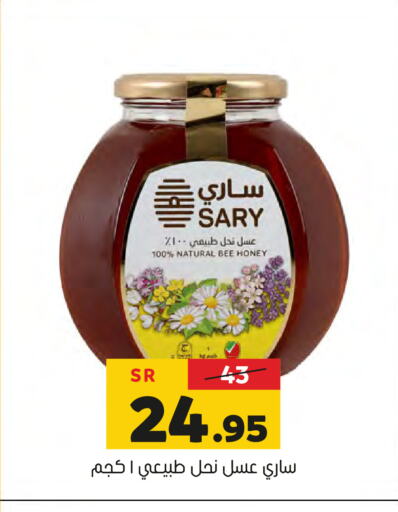  Honey  in Al Amer Market in KSA, Saudi Arabia, Saudi - Al Hasa