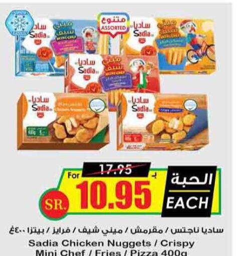 SADIA Chicken Nuggets  in Prime Supermarket in KSA, Saudi Arabia, Saudi - Hafar Al Batin