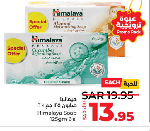 HIMALAYA   in لولو هايبرماركت in مملكة العربية السعودية, السعودية, سعودية - حائل‎