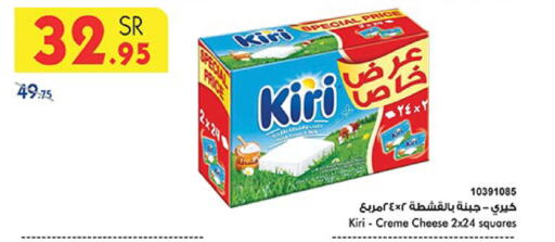 KIRI   in بن داود in مملكة العربية السعودية, السعودية, سعودية - الطائف