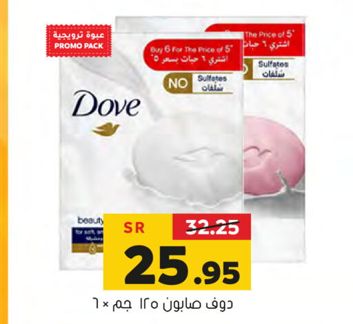 DOVE   in Al Amer Market in KSA, Saudi Arabia, Saudi - Al Hasa