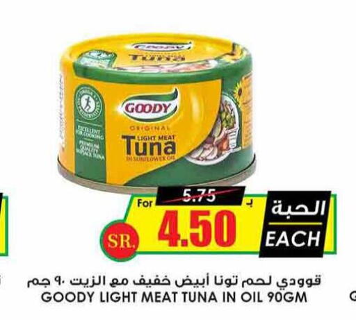 GOODY Tuna - Canned  in Prime Supermarket in KSA, Saudi Arabia, Saudi - Arar