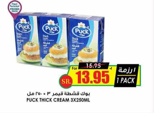 PUCK   in Prime Supermarket in KSA, Saudi Arabia, Saudi - Buraidah