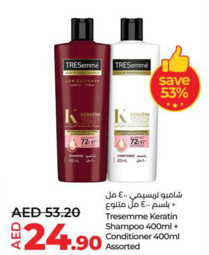 TRESEMME شامبو / بلسم  in لولو هايبرماركت in الإمارات العربية المتحدة , الامارات - دبي