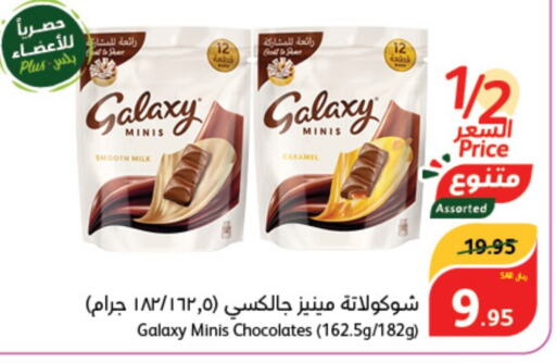 GALAXY   in Hyper Panda in KSA, Saudi Arabia, Saudi - Hail