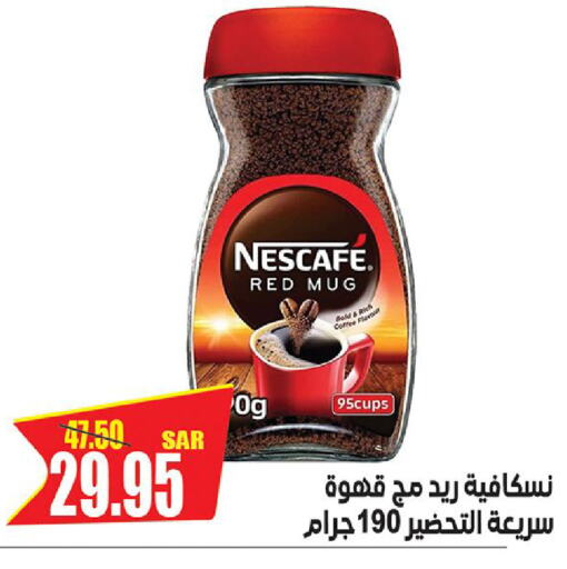 NESCAFE Coffee  in Smart Shopping in KSA, Saudi Arabia, Saudi - Riyadh