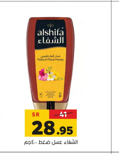 AL SHIFA Honey  in Al Amer Market in KSA, Saudi Arabia, Saudi - Al Hasa