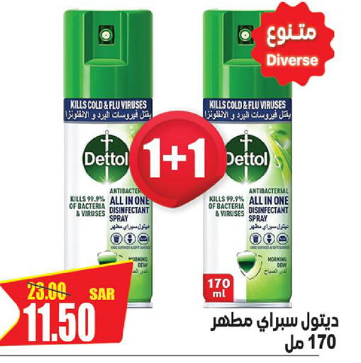 DETTOL   in Smart Shopping in KSA, Saudi Arabia, Saudi - Riyadh