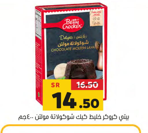 BETTY CROCKER   in Al Amer Market in KSA, Saudi Arabia, Saudi - Al Hasa