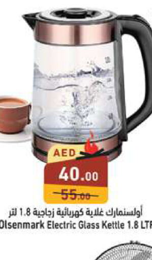 OLSENMARK Kettle  in Aswaq Ramez in UAE - Ras al Khaimah