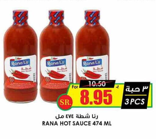  Hot Sauce  in Prime Supermarket in KSA, Saudi Arabia, Saudi - Hafar Al Batin