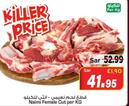    in Mark & Save in KSA, Saudi Arabia, Saudi - Al Hasa