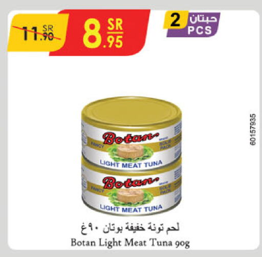  Tuna - Canned  in الدانوب in مملكة العربية السعودية, السعودية, سعودية - عنيزة