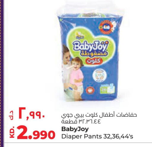 BABY JOY   in Lulu Hypermarket  in Kuwait - Kuwait City