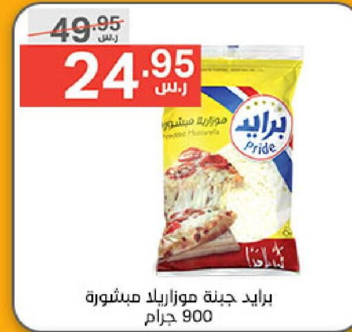  موزاريلا  in Noori Supermarket in KSA, Saudi Arabia, Saudi - Jeddah