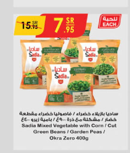 SADIA   in الدانوب in مملكة العربية السعودية, السعودية, سعودية - مكة المكرمة