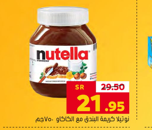 NUTELLA Chocolate Spread  in Al Amer Market in KSA, Saudi Arabia, Saudi - Al Hasa