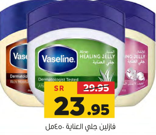 VASELINE Petroleum Jelly  in Al Amer Market in KSA, Saudi Arabia, Saudi - Al Hasa