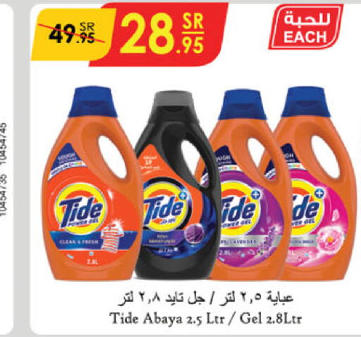 TIDE Detergent  in Danube in KSA, Saudi Arabia, Saudi - Jubail