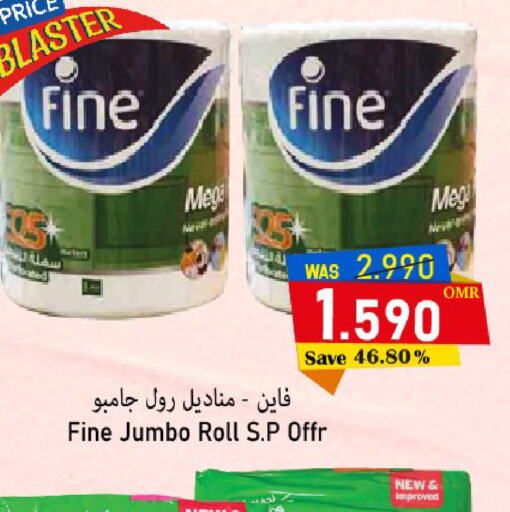 FINE   in Al Muzn Shopping Center in Oman - Muscat