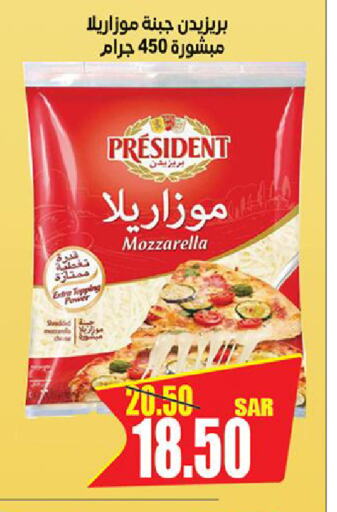 PRESIDENT Mozzarella  in Smart Shopping in KSA, Saudi Arabia, Saudi - Riyadh