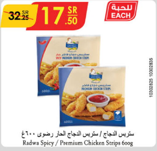  Chicken Strips  in Danube in KSA, Saudi Arabia, Saudi - Tabuk