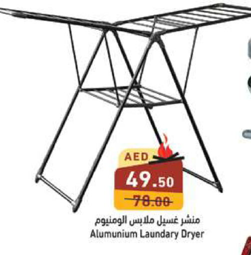  Dryer Stand  in أسواق رامز in الإمارات العربية المتحدة , الامارات - الشارقة / عجمان