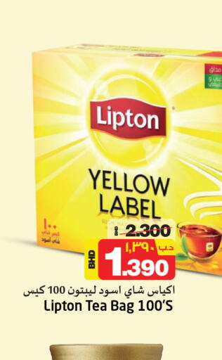 Lipton أكياس شاي  in نستو in البحرين